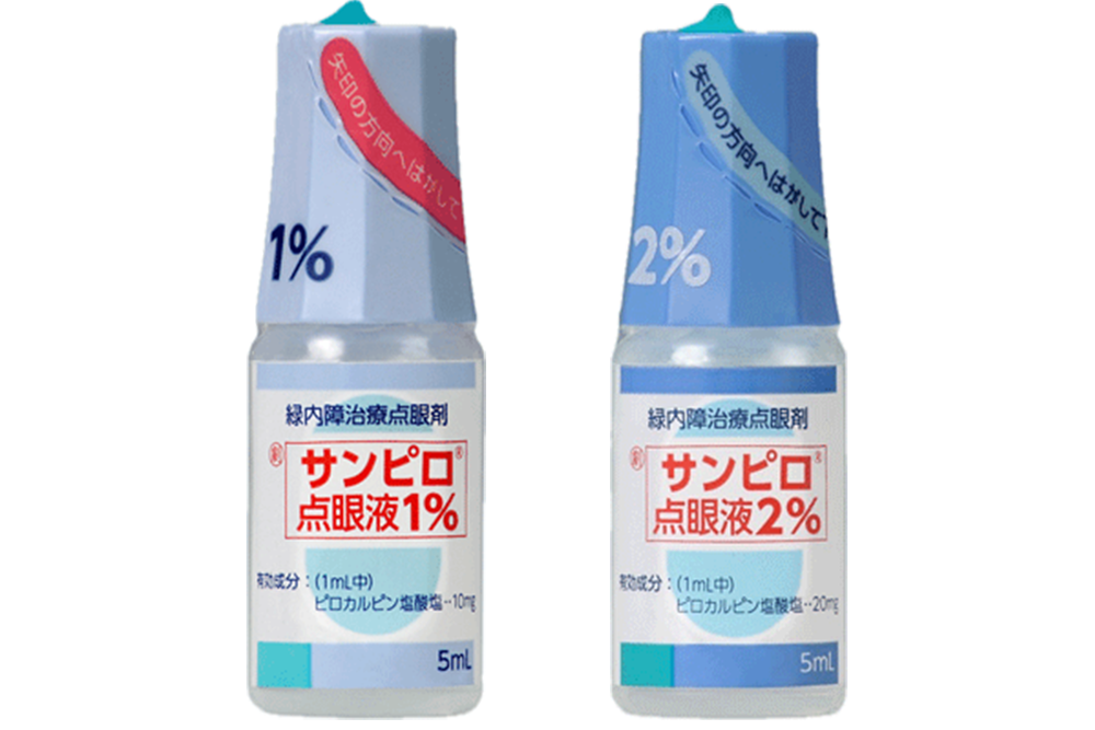 サンピロ点眼薬