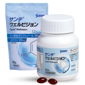 サンテウェルビジョン